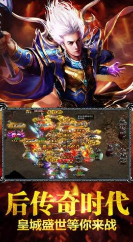 嘟嘟传奇三端互通截图1