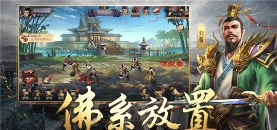 三国志名将令单机版5