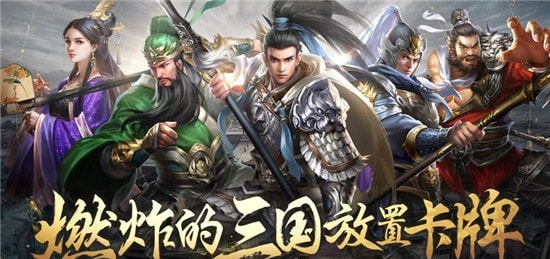 三国志名将令单机版2