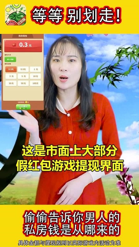 西瓜爱消除分享版截图2