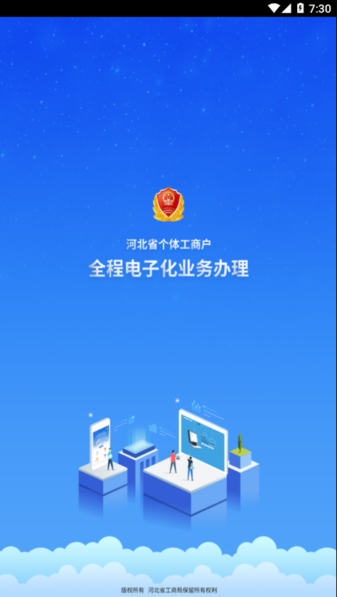 云窗办照安卓客户端截图1