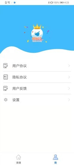 快速清理大师app1