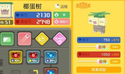 宝可梦大探险草系最强精灵推荐