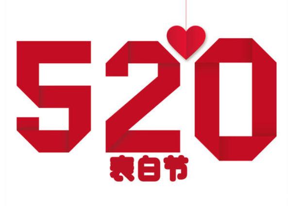 520送女孩子什么花比较好