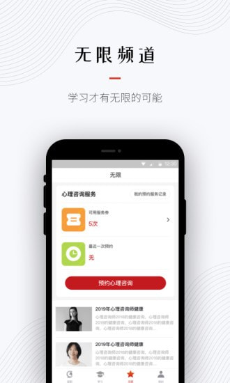 超职教育app4