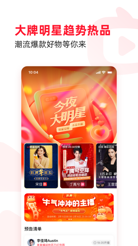 点淘app赚钱版截图2