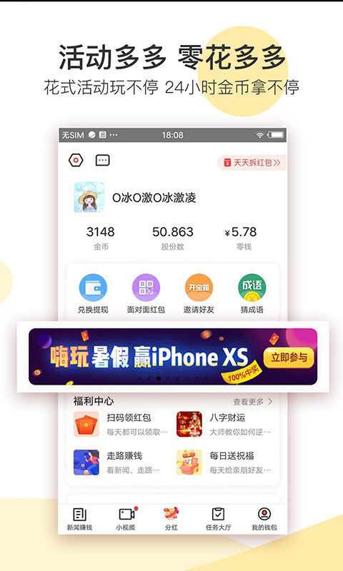 淘金号视频赚钱版3