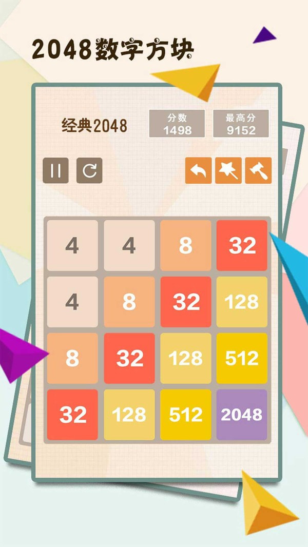 2048数字方块最新版1