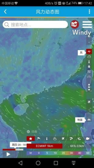 海洋天气最新版4