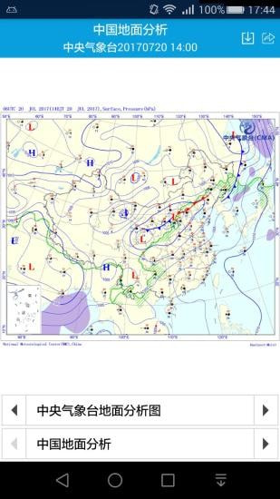 海洋天气最新版5