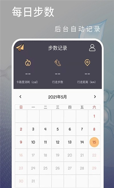 运动快走app3