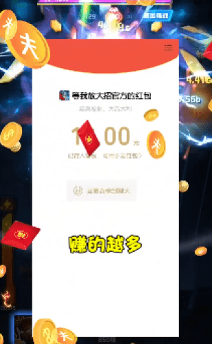等我放大招截图2