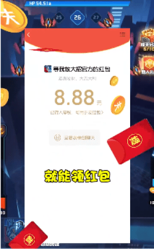 等我放大招截图1