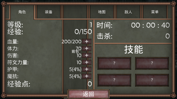 符文诅咒汉化正常版4