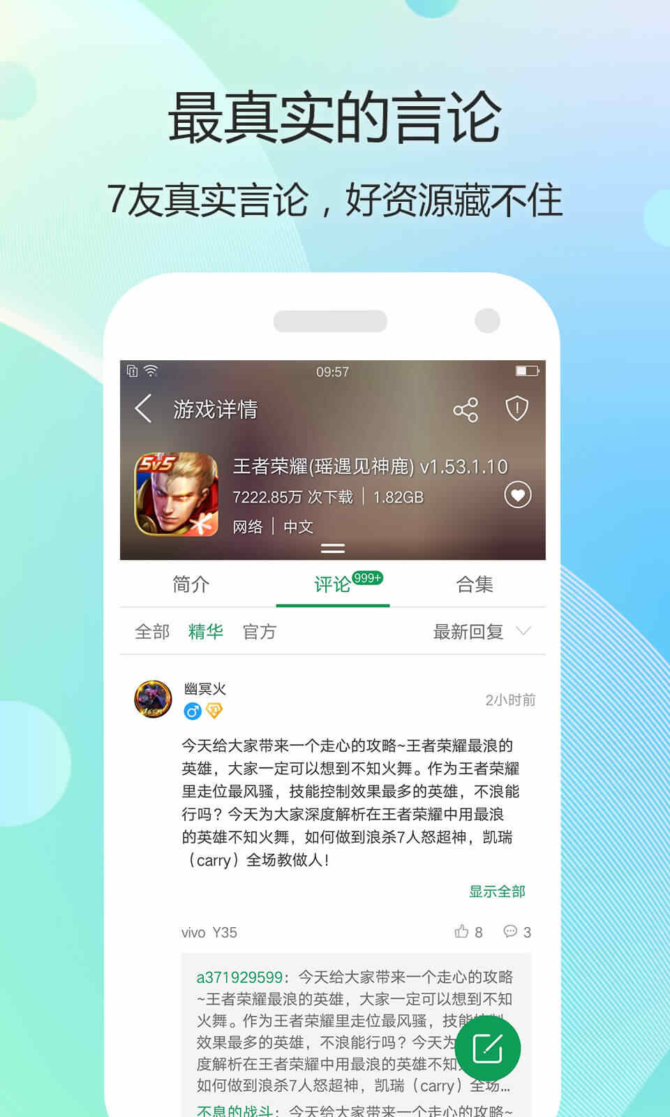 7723游戏盒无广告最新版截图3