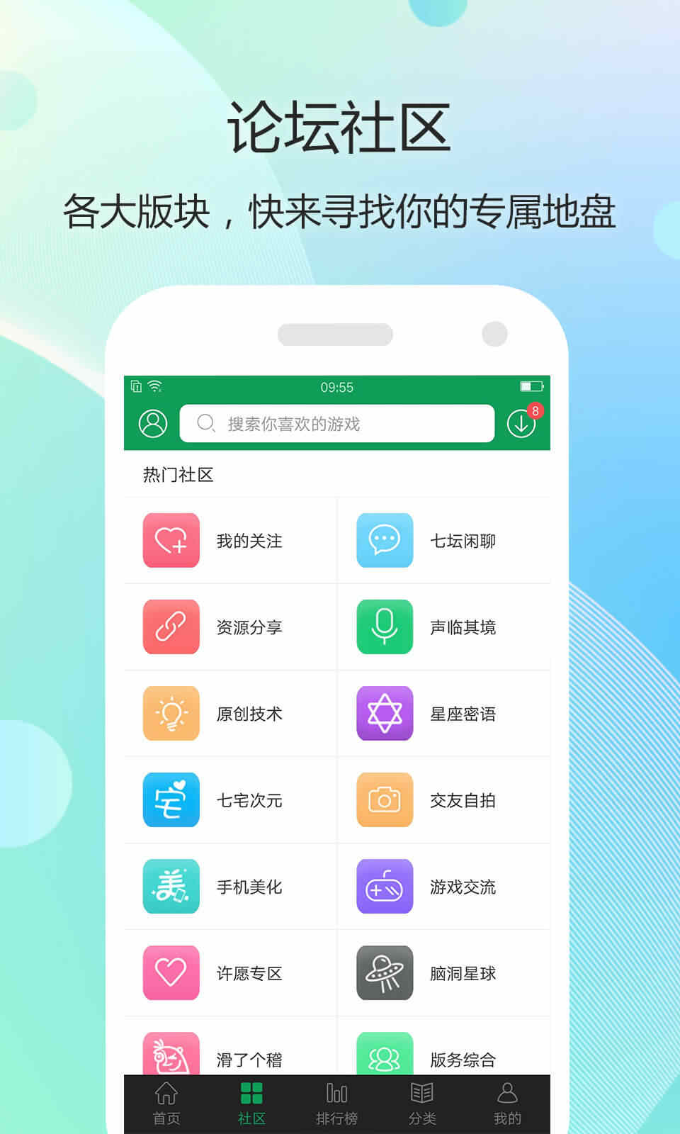 7723游戏盒oppo版正版截图2