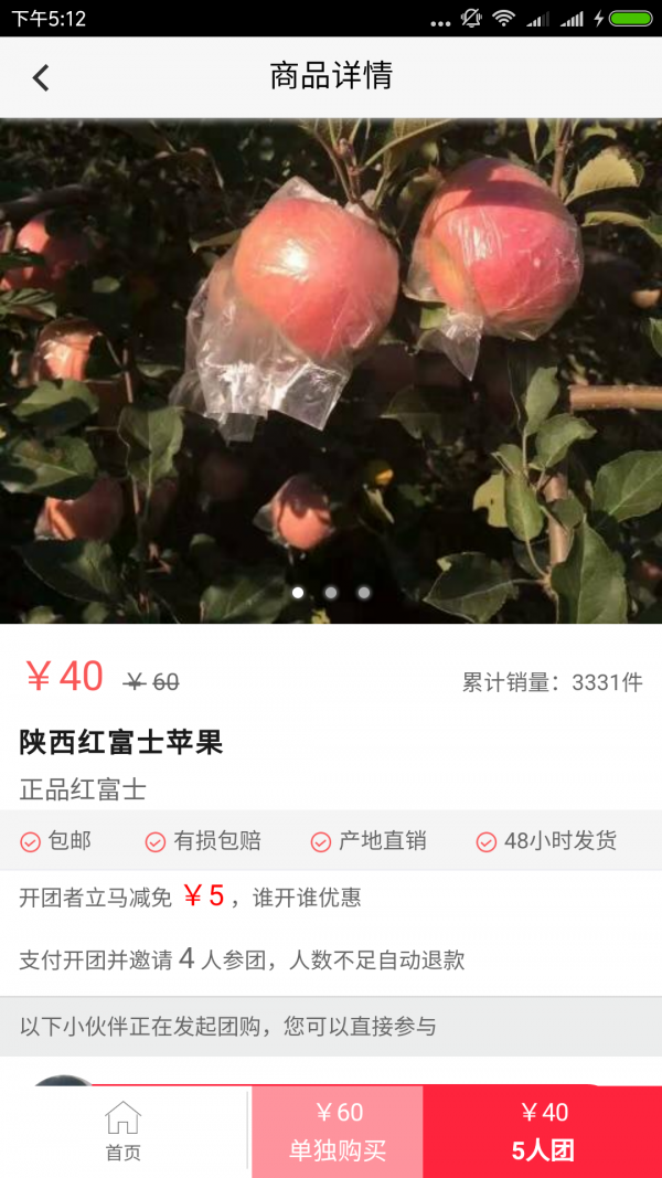 苹果红了安卓最新版截图3