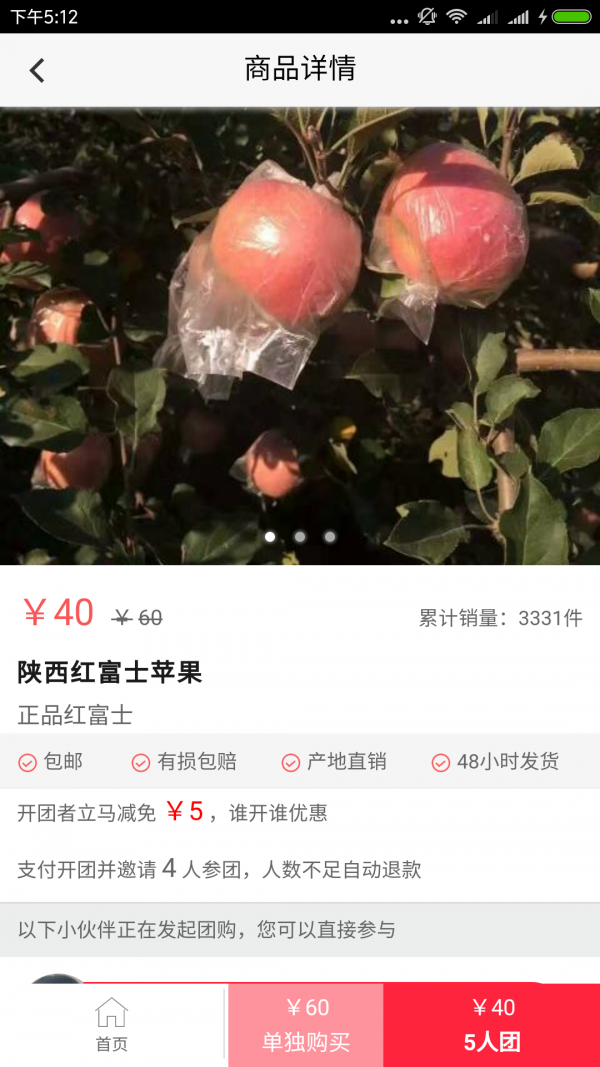 苹果红了app截图3