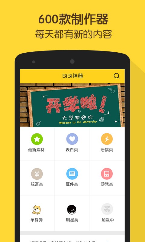 恶搞p图神器黑科技手机版截图1