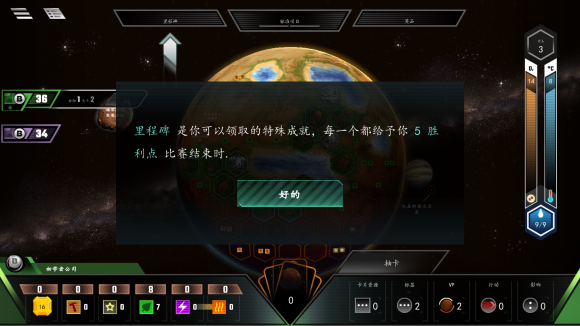 改造火星十八汉化版2