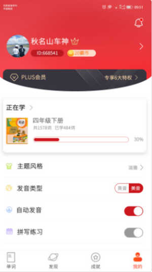 单词霸霸app截图3