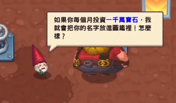 坎公骑冠剑6-2全收集_三星通关图文攻略