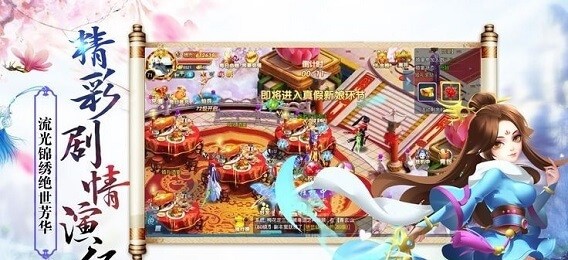 仙剑尘缘冰橙截图1