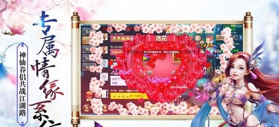 仙剑尘缘冰橙截图2