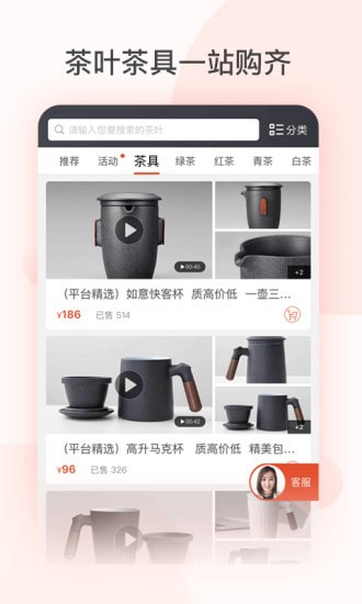 茶吉送截图3