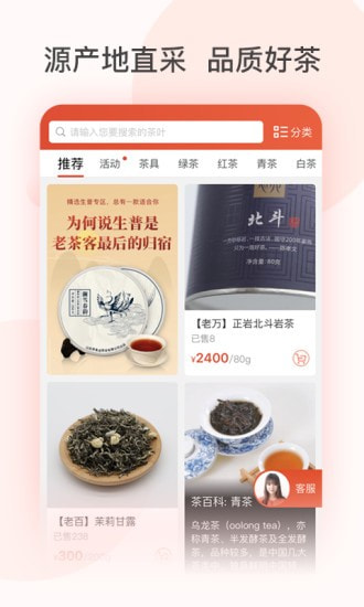 茶吉送截图1