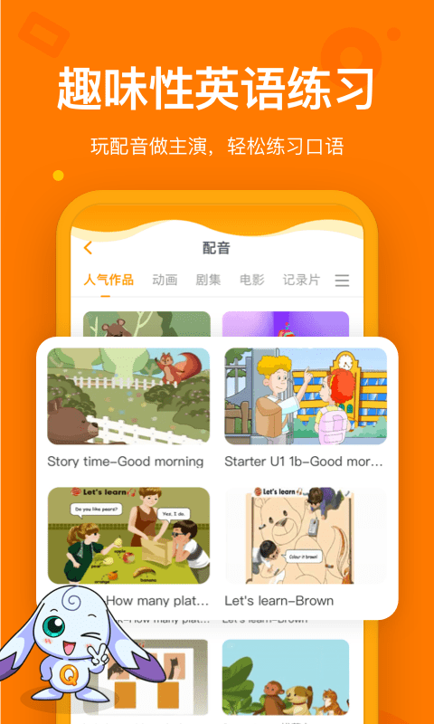 趣学英语截图3