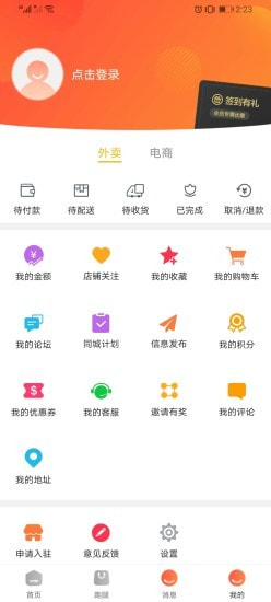 新蒲同城截图1