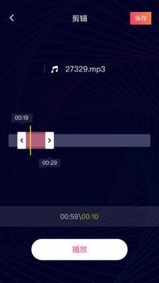 音频剪辑神器安卓版2