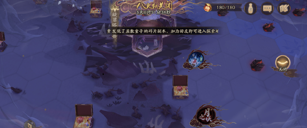 阴阳师天魔归来活动攻略