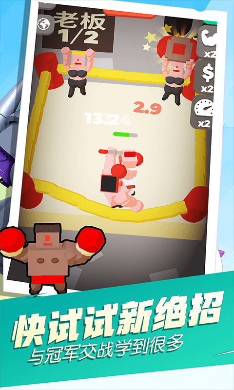 吃我小拳拳截图2