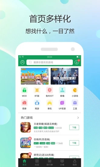 七七二三游戏盒子截图1