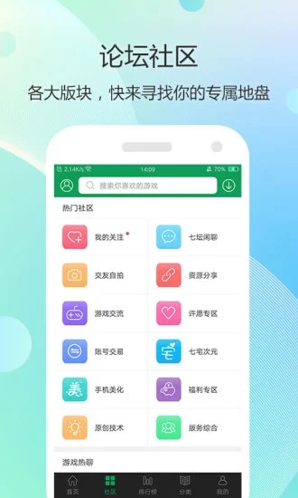 七七二三游戏盒子截图2