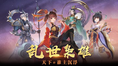 胡莱三国3手游1