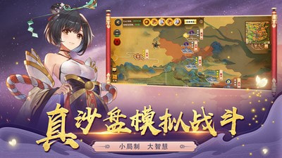 胡莱三国3手游2