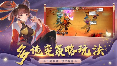 胡莱三国3手游5