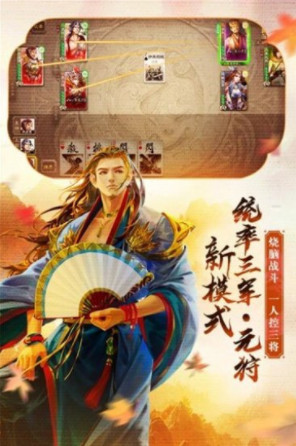 三国杀互通版0