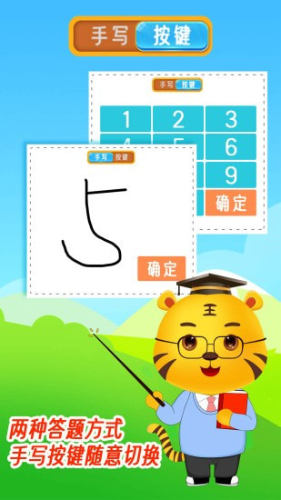 数学口算天天练app4