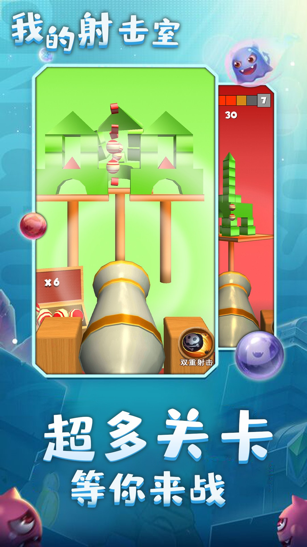 我的射击室截图4