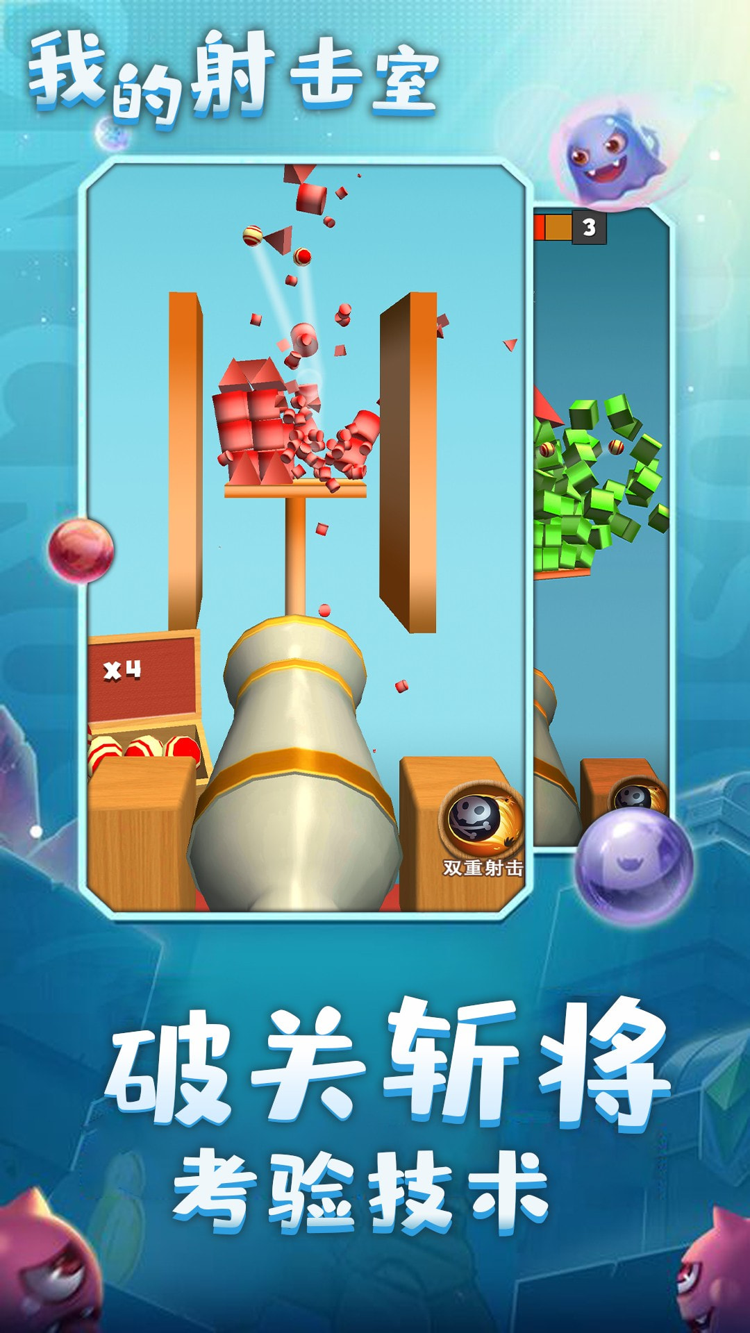 我的射击室截图3