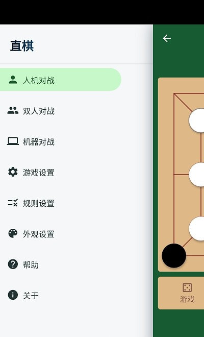 直棋龙棋截图4