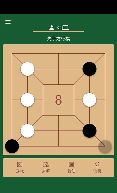 直棋龙棋截图3