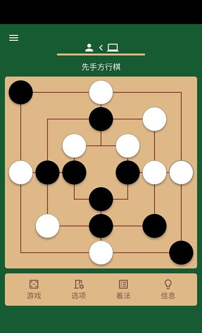 直棋龙棋截图1