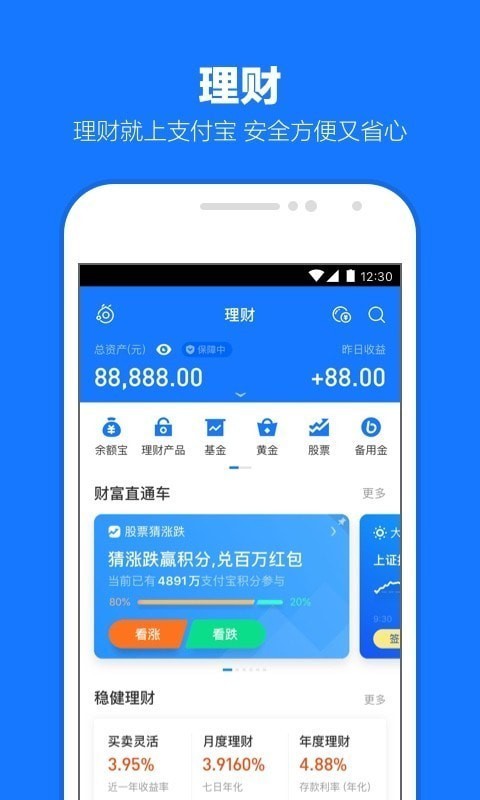 支付宝截图在线生成器截图2