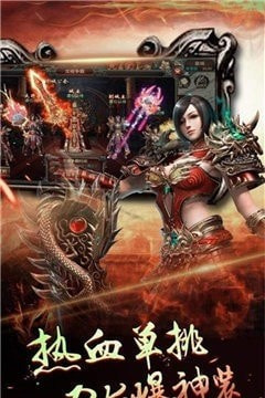火树至尊传奇截图3