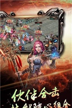 火树至尊传奇截图1